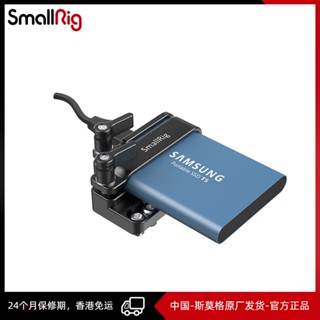 SmallRig BMPCC 4K / 6K / Z CAM 拓展框專用三星 T5 SSD 硬碟固定夾 2245B