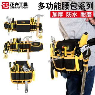 購買199發貨 多功能工具腰包 電工木工帆布釘包 加厚工具袋 男收納包 貼牆紙工具包