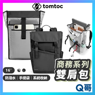 Tomtoc 商務系列 幾何雙肩包 適用一般筆電 MacBook Pro 16吋 iPad 12.9吋 筆電包 TO15