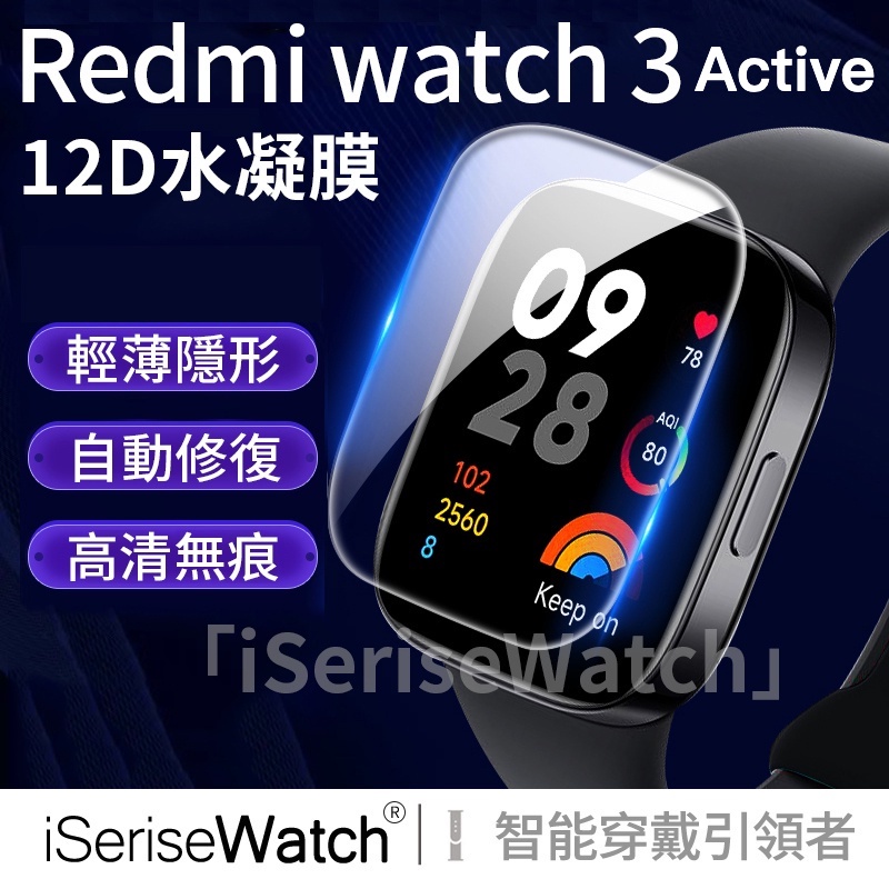 Redmi Watch 3 Active 保護貼 Realme Watch 3 2 Pro螢幕保護貼膜 防刮全覆蓋高清膜