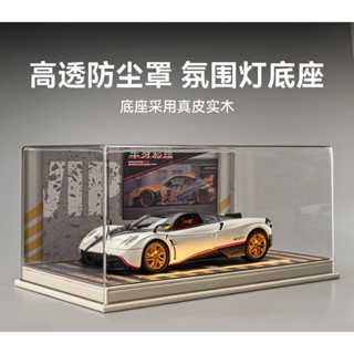 🌈1:24 實木真皮亞克力防塵罩，汽車模型擺件收藏展示架陳列櫃，停車場場景