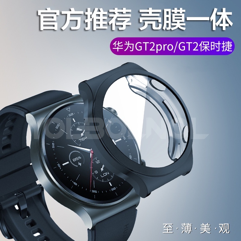 華為watch gt2 pro 華為保時捷手表殼保護殼TPU殼華為GT2 PRO鋼化膜高清膜防摔防刮磕碰軟殼保護套配件