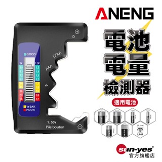 ANENG 數位顯示電池電量檢測器｜黑色｜SY-CardTS｜電壓測量器/數顯電壓測量器/電池測量/電量檢測