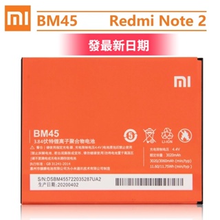 全新 原廠小米 BM45 紅米 Note 2 Note2 手機電池 原廠電池