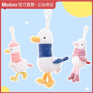 咪兔Metoo鷗貝兒公仔條紋鴨子加油鴨小海鷗毛絨玩具娃娃公仔吊飾