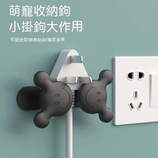 【寵物星球樂園】🔥收納繞線器-插頭固定器-電線收納-免打孔插頭掛勾-插頭掛勾-集線器-牙刷掛架-家用收納-電線收納