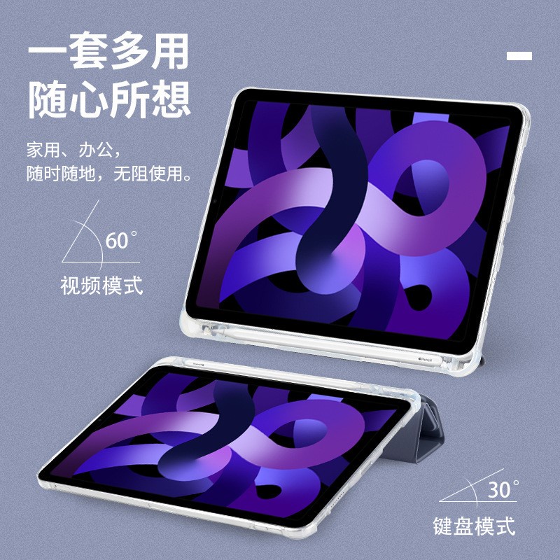 透明變形帶筆槽 智能休眠皮套 保護套 保護殼 適用iPad Air5 Air4 10 9 8 7 6 pro mini6
