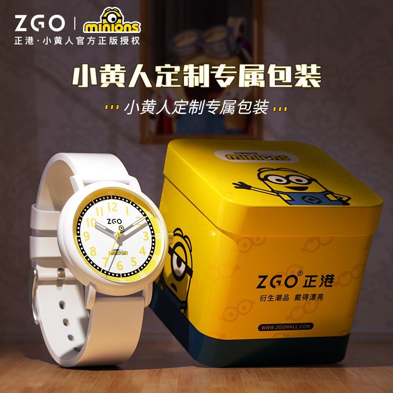 ZGOx小黃人手錶兒童中小學生高顏值卡通女孩百搭指針防水手錶