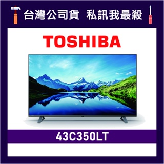 TOSHIBA 東芝 43C350LT 43吋 4K HDR TOSHIBA電視 東芝電視 C350LT 43C350