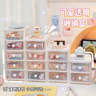 MOMO醬家 可愛桌面文具收納盒 透明亞克力 抽屜式置物架 塑膠防鳥 雜物分格盒子