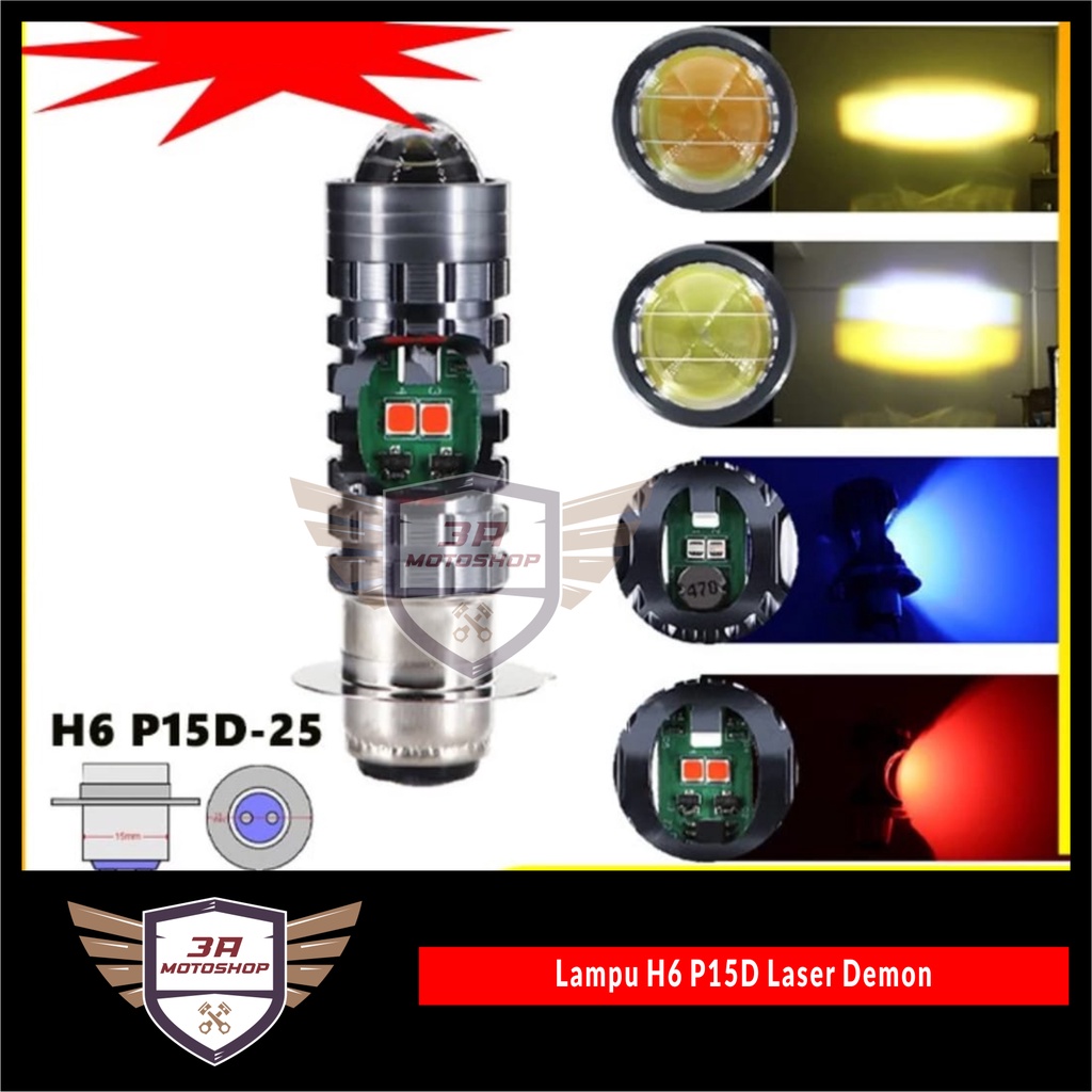 H6 P15D 激光 HI LO 交流直流燈