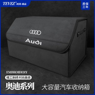 汽車後備箱 車用儲物箱 奧迪A4L後備箱收納盒A5 A6 Q2L Q3 Q5收納盒 車用可摺疊收納箱 旅行出行整理箱