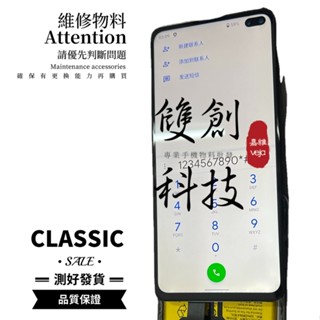 適用於 夏普 AQUOS Sense4 Plus 觸控式螢幕顯示屏 SH-M16 手機螢幕總成 SHARP 液晶