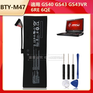 微星 BTY-M47 原廠電池 適用 MSI GS40 GS43 GS43VR 6RE 6QE 保固免運 附工具