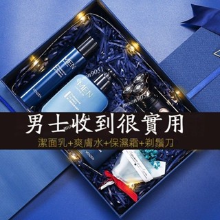 送男生禮物送老公男朋友實用高檔感情人節異地戀禮品學生實用 男朋友禮物 生日禮物男生 男友生日禮物 情人節禮盒 男生的禮物