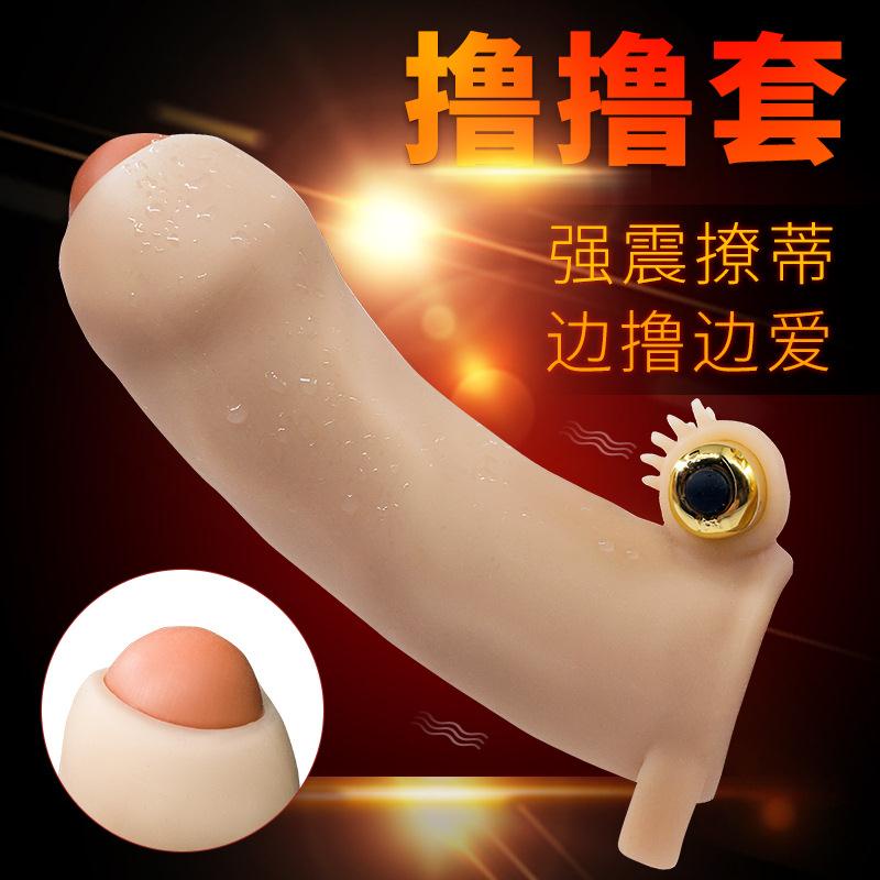 【下標送禮品】震動擼擼套男用陰莖套水晶狼牙套增粗延時陰蒂刺激高潮情趣用品陰莖套 包皮阻復環 狼牙套 龜頭套 增長增粗