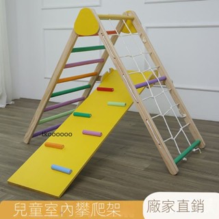 兒童攀爬架 室內家用滑滑梯 實木 小型 寶寶鞦韆組合家庭樂園