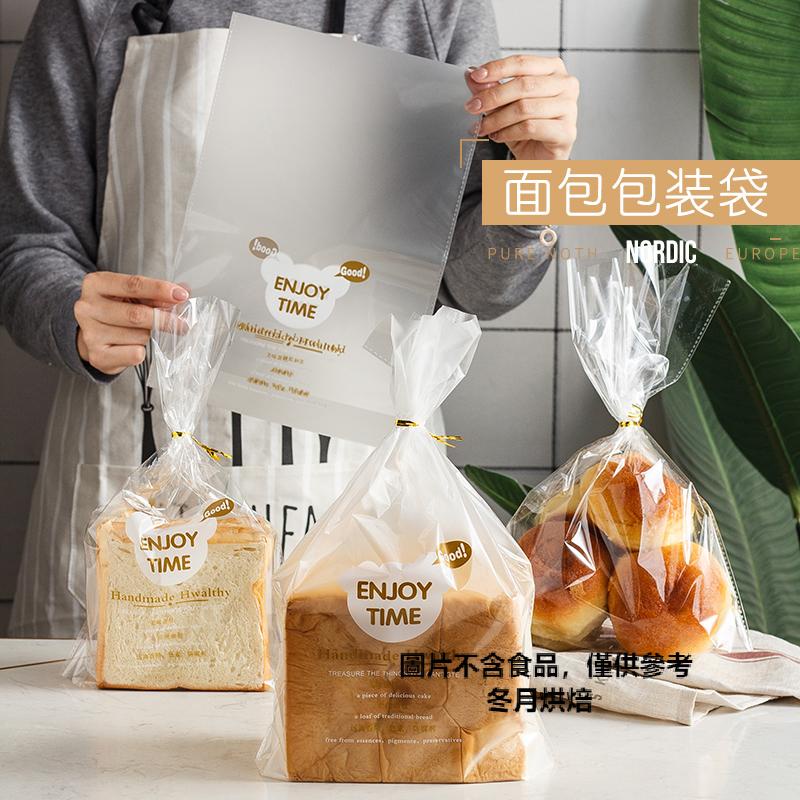 【現貨】【吐司袋】麵包吐司磨砂食品烘焙袋子 透明450g大號包裝 奶油餐包切片土司袋子