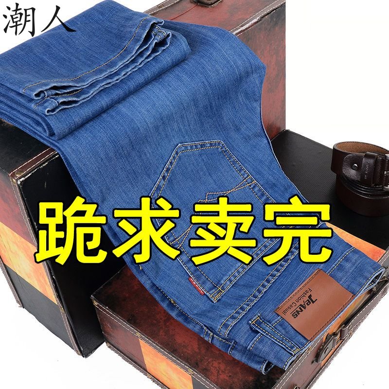 現貨夏季薄款彈力男士牛仔褲男裝寬鬆直筒休閒長褲柔軟潮流百搭男褲子