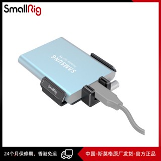SmallRig BMPCC 6K Pro拓展框專用三星T5 / T7硬碟固定夾 3272