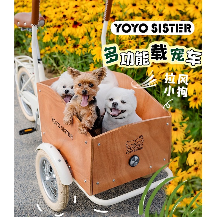 免運 YOYOSISTER寵物自行車 便攜狗推車 外出遛狗小型犬貓咪三輪車寵物車