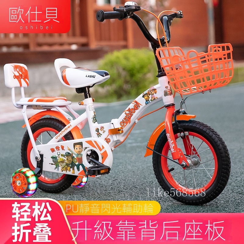 汪汪隊兒童折疊自行車 2-4-6-8-10歲腳踏車 小孩12-18男女寶寶童車