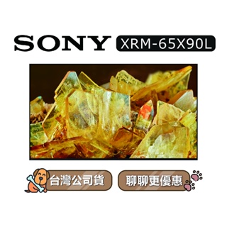【可議】SONY XRM-65X90L 65吋 4K電視 65X90L SONY電視 X90L XRM65X90L