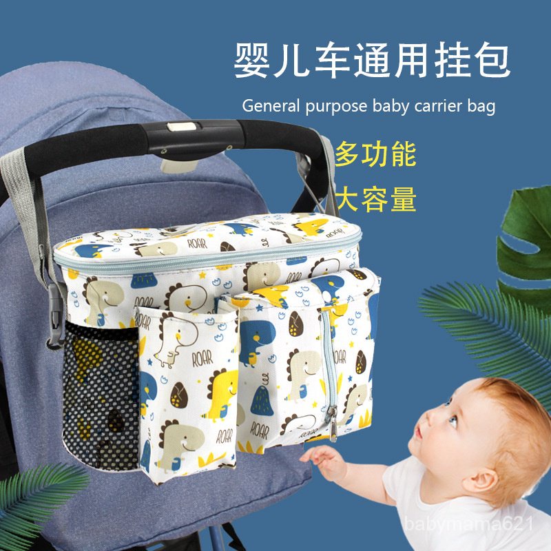 嬰兒推車收納袋多功能收納媽媽包 推車掛包 推車置物袋 推車收納包