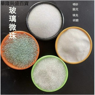【華隆興盛百貨】道路反光玻璃珠玻璃微珠粉末透明珠高折射率反光玻璃微珠反光印花