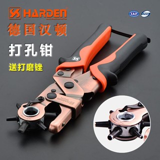 現貨髮售德國漢頓多功能皮帶打孔鉗皮包皮具開孔鉗皮革打洞工具腰帶打孔器