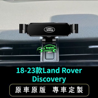 18-24款Land Rover Discovery專用手機架 可旋轉 導航手機支架
