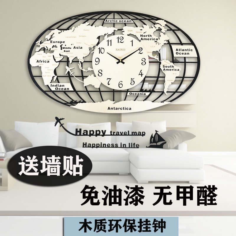 免運 高品質 世界地圖創意掛鐘 客廳時尚鐘錶 背景牆裝飾北歐靜音個性掛牆時鐘
