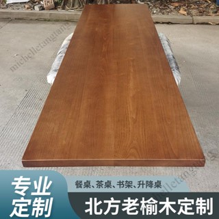 熱銷北方老榆木桌板實木餐桌辦公桌原木書架新中式茶桌碳化桌面板定製