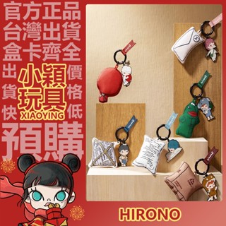 【小穎玩具】HIRONO 默劇 系列 掛件 盲盒 小野 周邊 衍生品 禮物 泡泡瑪特 popmart 等 尋 詩 浮