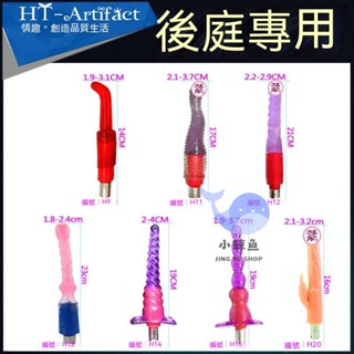 限時特賣 炮機配件 女用自慰器 三孔炮機配件 全自動伸縮抽插陽具 自慰器 按摩器 情趣用品