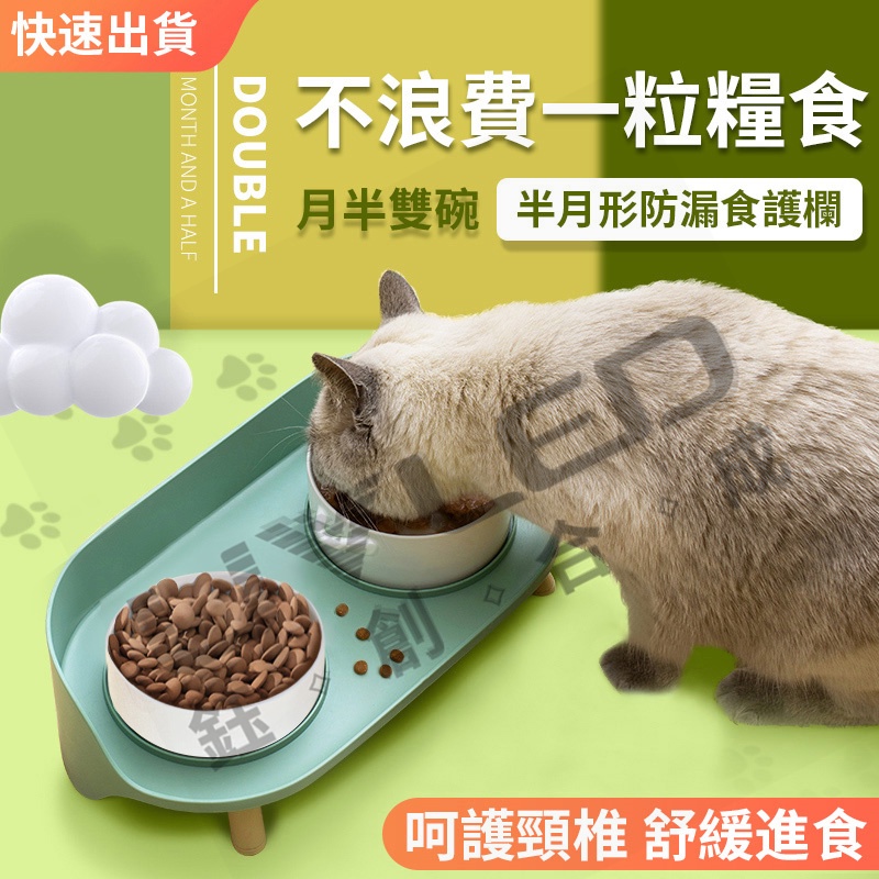 小不記 12H台灣出貨 免運 貓咪碗 寵物碗 寵物餐桌 寵物高碗  貓狗通用貓碗狗碗寵物雙碗寵物食盆貓咪吃飯碗寵物碗