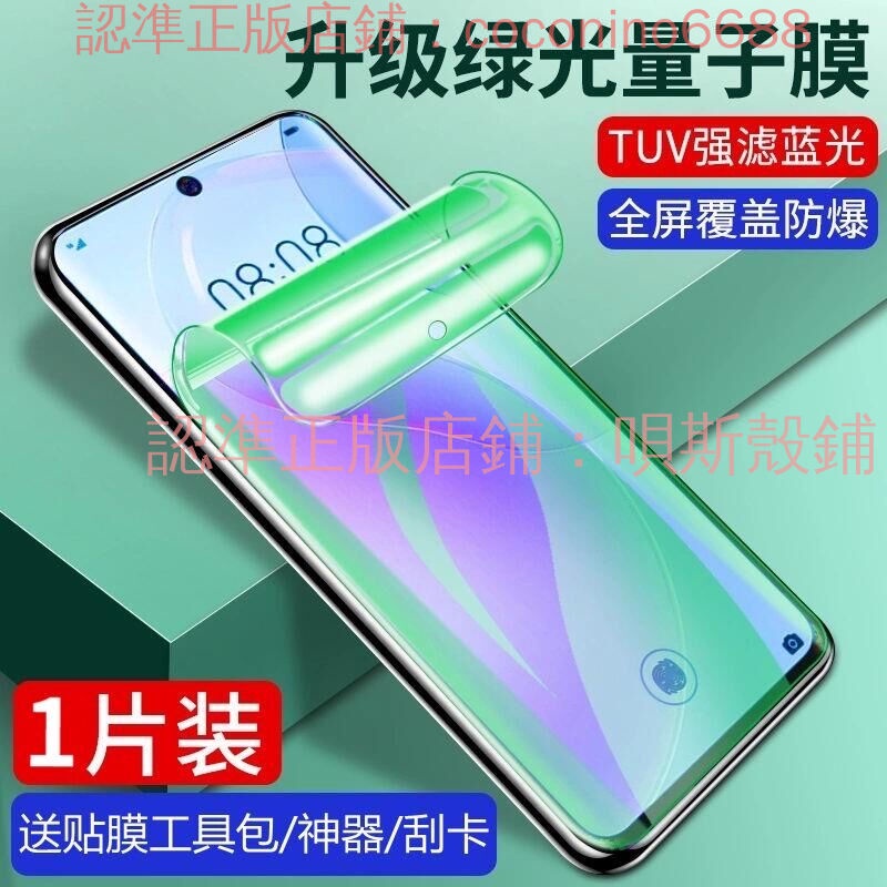 【進口綠光水凝膜】Realme GT Neo5 SE 滿版保護膜 realme gt neo5se 全覆蓋霧面高清保護貼