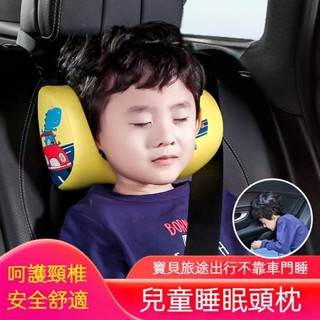 汽車靠枕 記憶棉枕頭 車用頭枕 汽車安全帶調節器 車載兒童護頸枕 睡覺頭枕 護頸枕 四季通用