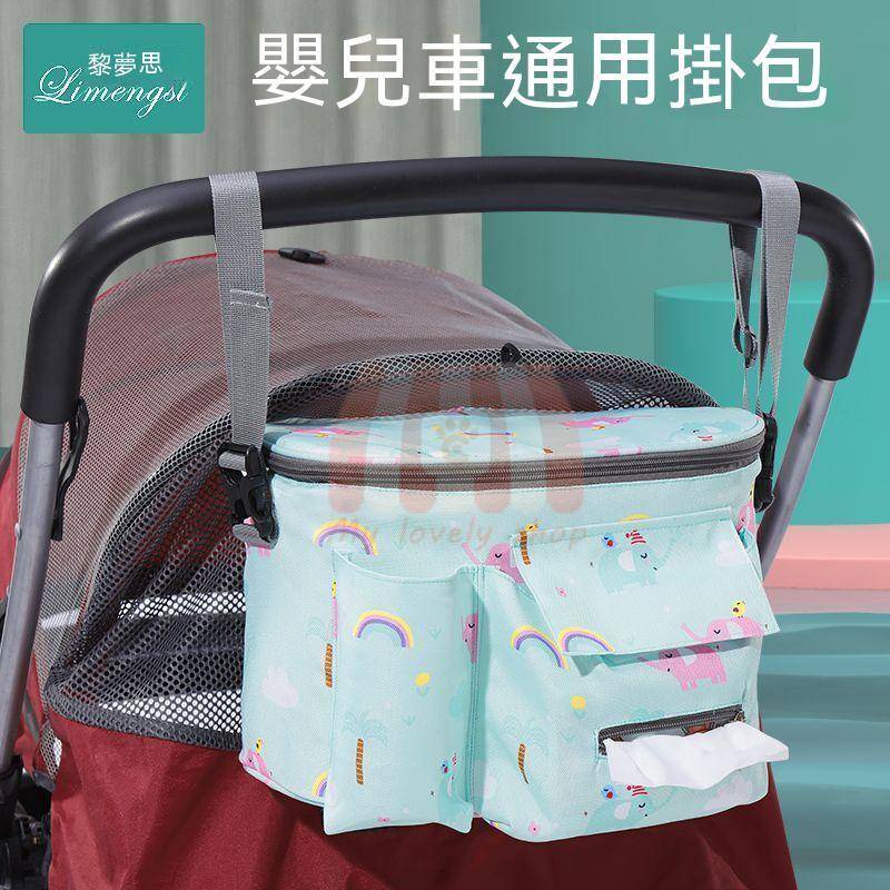 嬰兒車掛包寶寶手推車掛鉤多功能童車收納儲物袋bb車傘車置物籃架