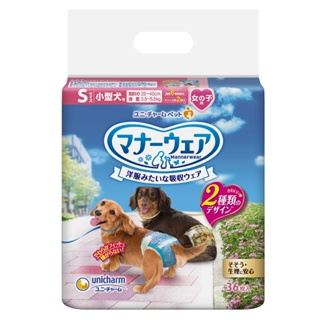 日本Unicharm Pet 禮貌帶女用菱格S（狗狗外出必備）