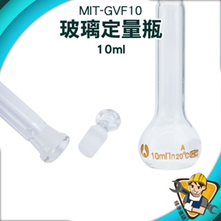 【精準儀錶】小玻璃瓶 透明玻璃 空瓶 種子瓶 實驗儀器 圓潤瓶口 MIT-GVF10 造型玻璃