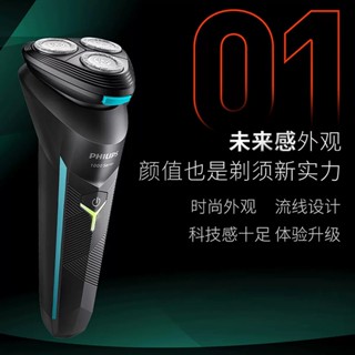 現貨Philips/飛利浦電動剃鬚刀S1115充電式旋轉式三刀頭刮鬍刀 4NEH