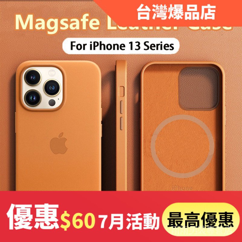 MagSafe皮革保護殼蘋果13手機殼官方同款13Mini磁吸iPhone 13 Pro Max保護套