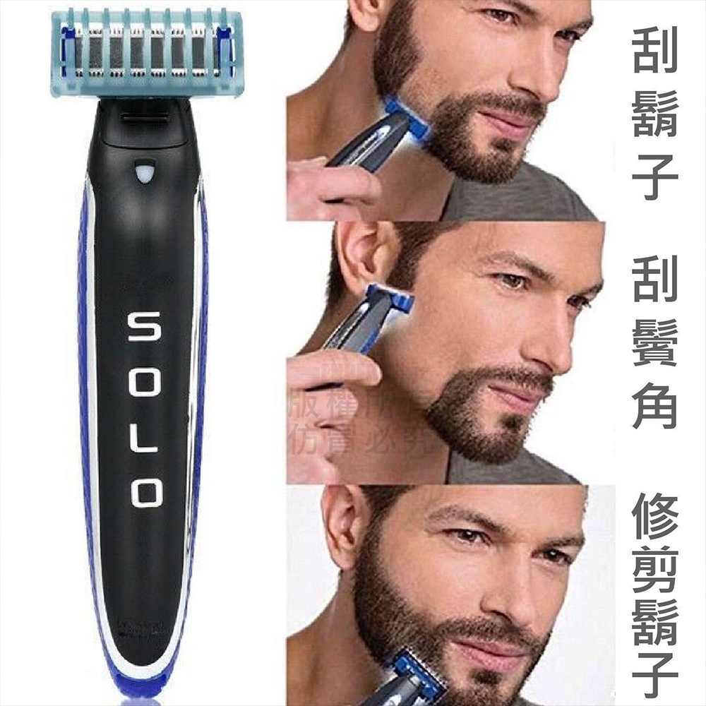 [泰格爾]SOLO電動刮鬍刀 USB充電 剃鬚刀 超薄刀片 不鏽鋼材質 附定長齒梳 刀頭角度可調 尖端圓滑 C874