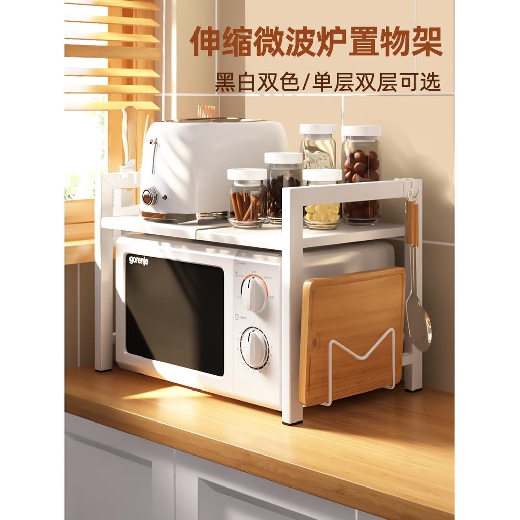 免運 可伸縮廚房微波爐架子 置物架 家電烤箱家用雙層電飯煲檯面收納架子