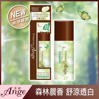 蘇菲娜漾緁控油白皙調色隔離乳（森綠晨香）25ml【任2件5折】