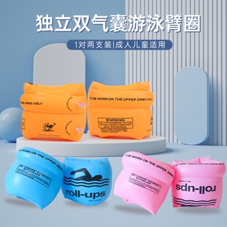 現貨 新手學游泳充氣手臂圈成人兒童加厚氣囊泳圈pvc充氣圓筒水袖游泳圈