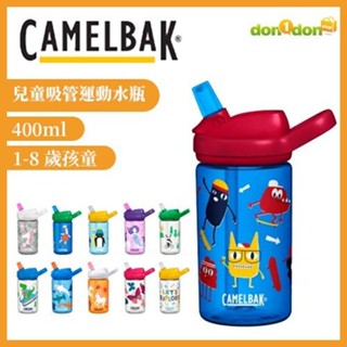 動一動商城【CAMELBAK】400ml eddy+ kids兒童吸管運動水瓶