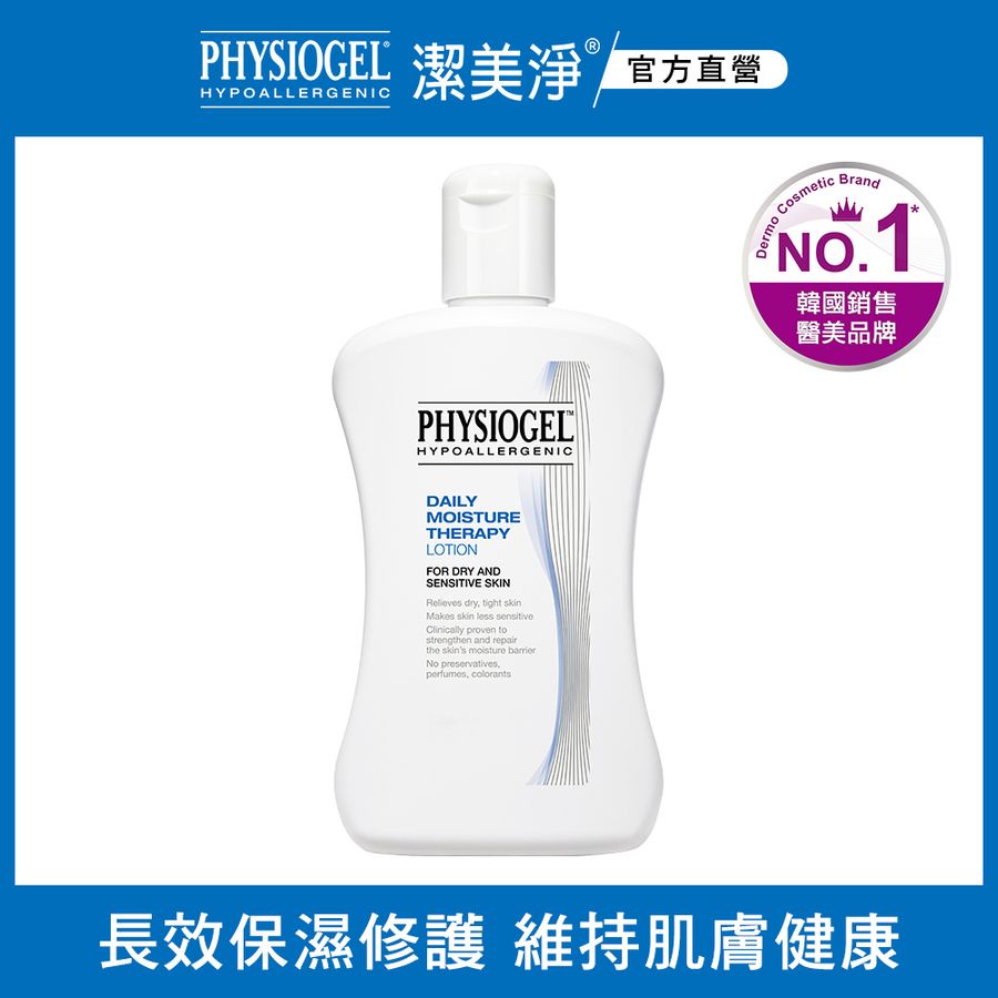 Physiogel潔美淨層脂質保濕乳液/ 200ml eslite誠品