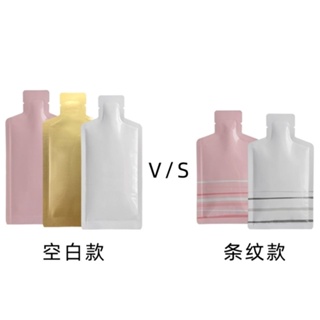 🔥台灣火爆熱賣🔥 化妝品 洗衣液 試用裝袋子 小號分裝袋 一次性小樣 蜂蜜乳液 包裝袋
